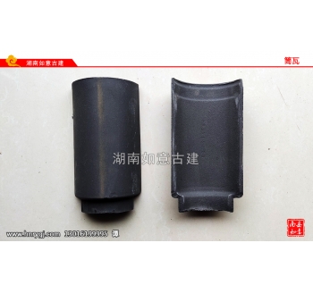 筒瓦